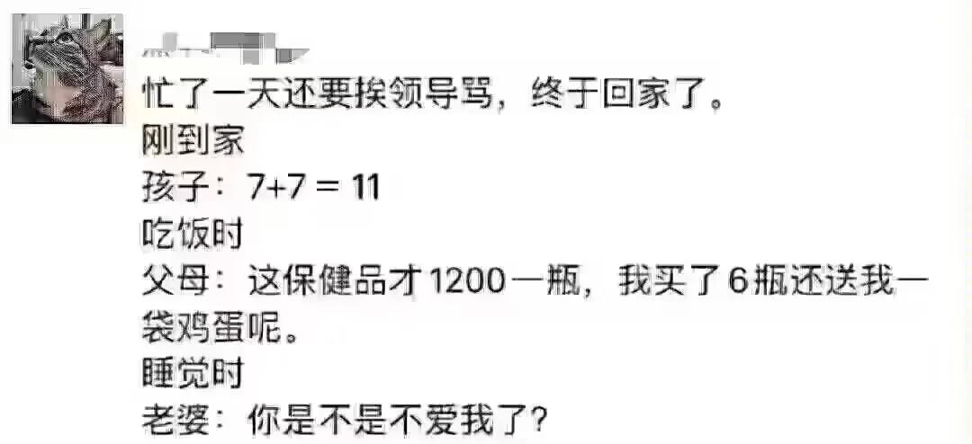 做男人好难！