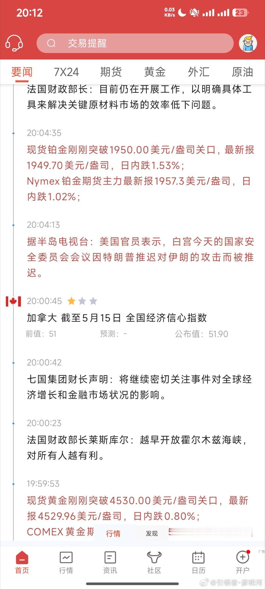 真是给我气笑了，每次到晚上这个点总有些奇怪的消息面来恶心一次 