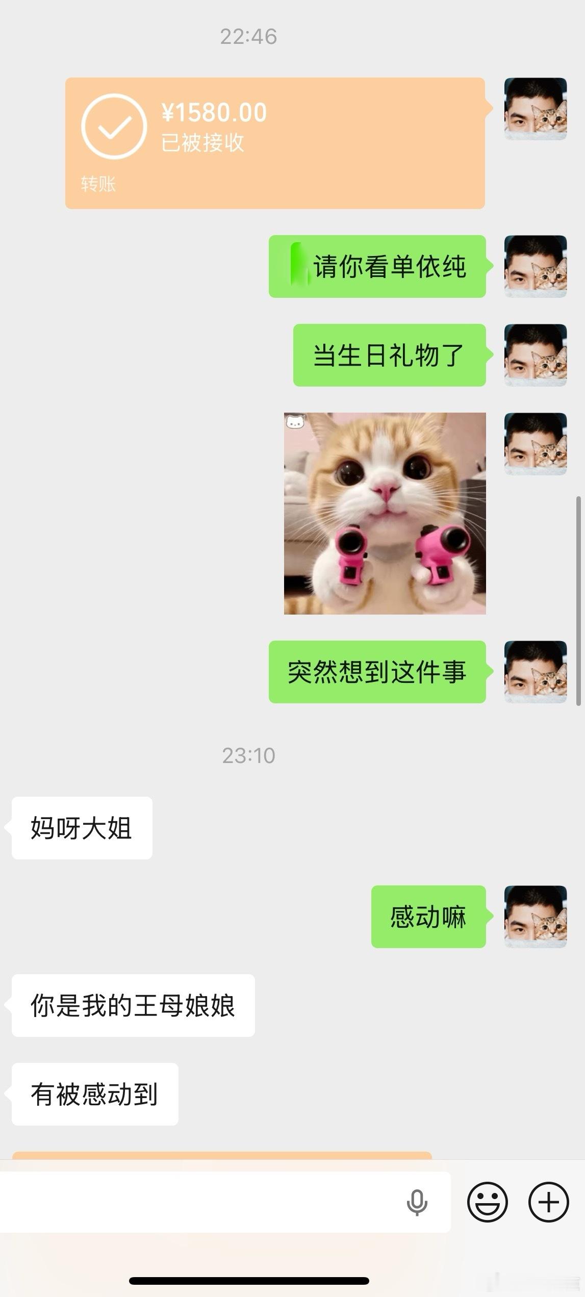 我就这样想半天朋友的生日礼物 过不了该怎么办 然后其实根本记错日期