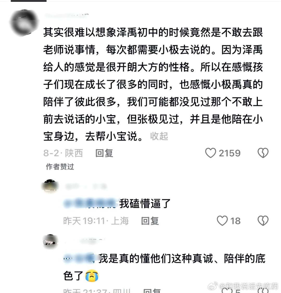 依旧有感而发……其实美帝俩人也会因为彼此的存在而感到幸运吧……初中时面对特殊身份