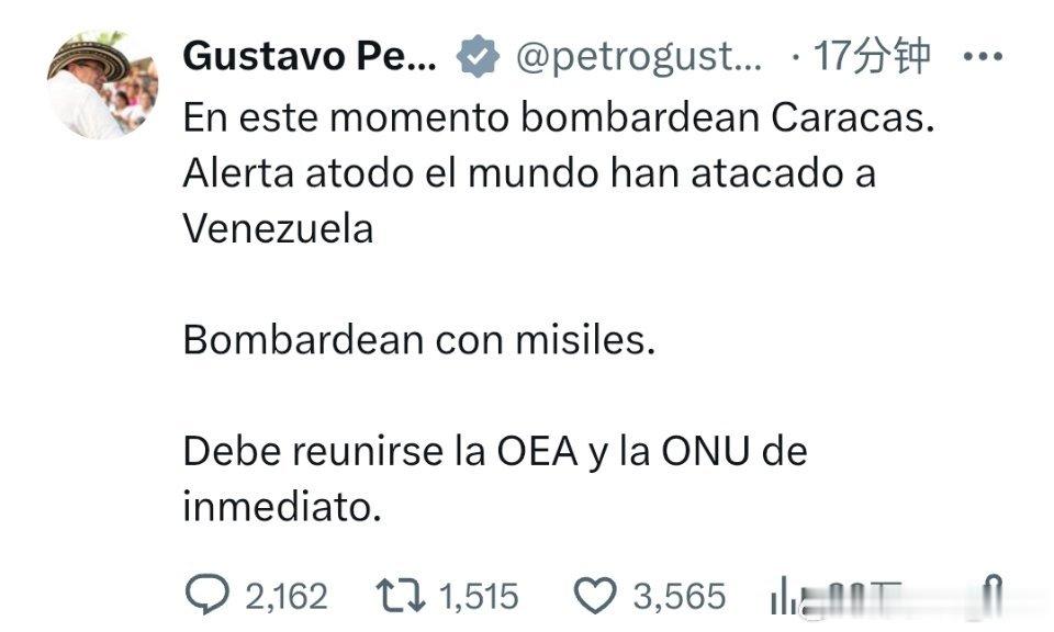 哥伦比亚总统佩特罗：“他们现在正在轰炸加拉加斯。全世界都要注意，他们袭击了委内瑞