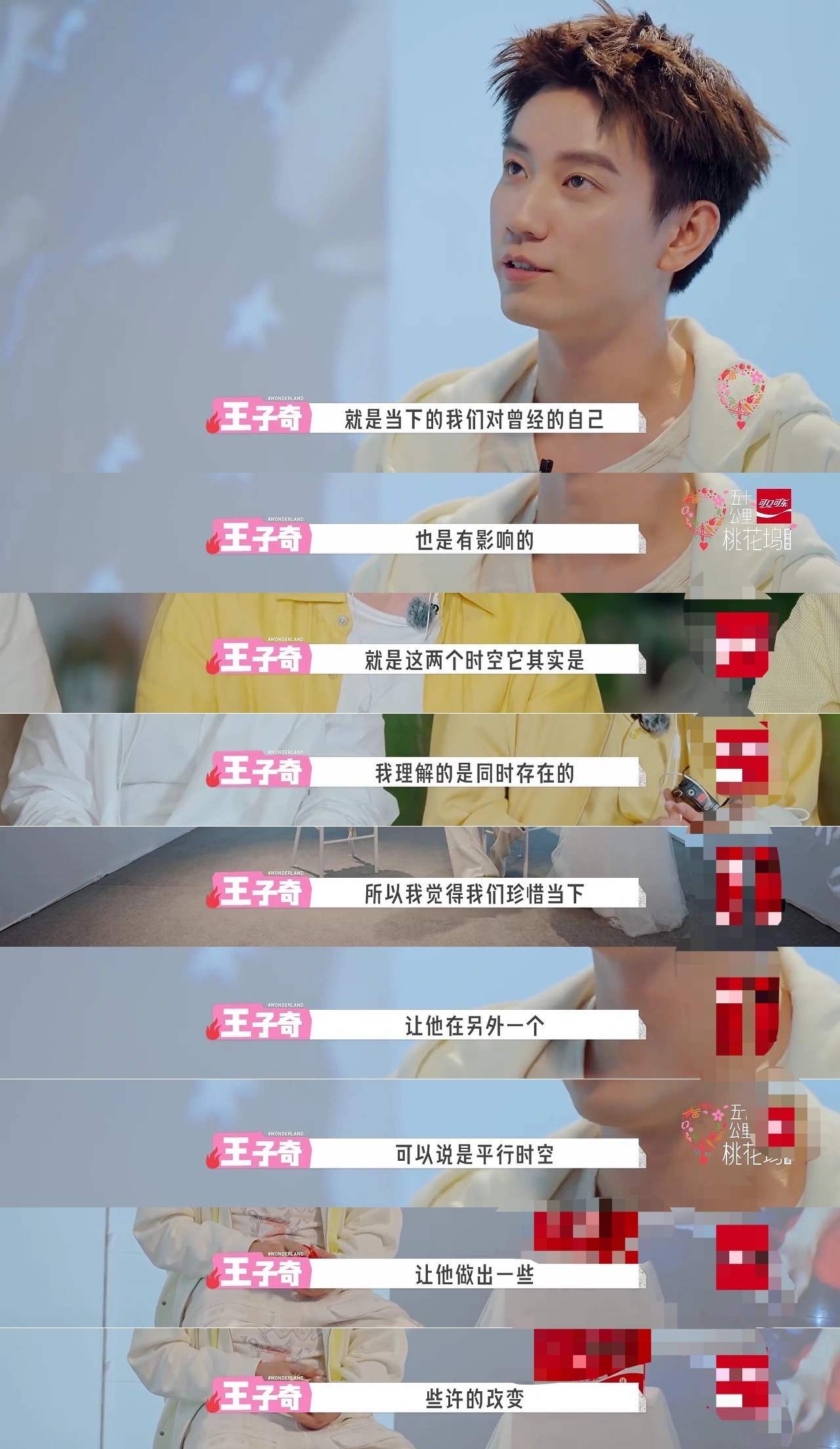 王子奇王子奇说小时候和现在同时存在王子奇说珍惜当下是对童年的更好回馈 好喜欢王子