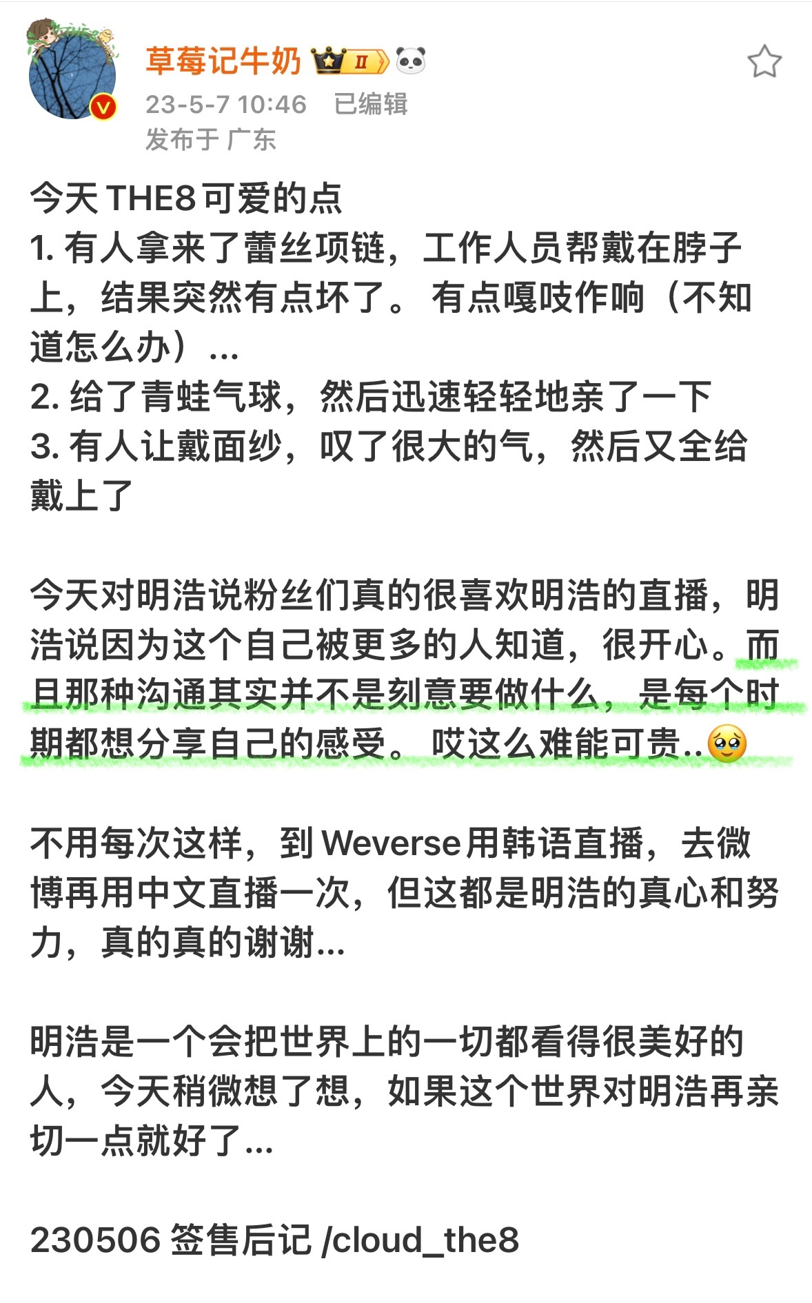哎哟本来就是…小明开直播本意也是想和粉丝多在舞台外的地方互动和见面 本来国内粉丝