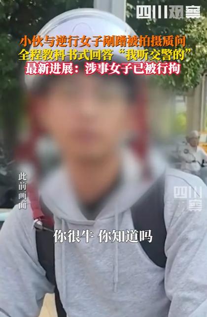 “我听交警的”事件涉事女子被行拘，这不是咎由自取吗？我很难理解一些女性，以为拿出