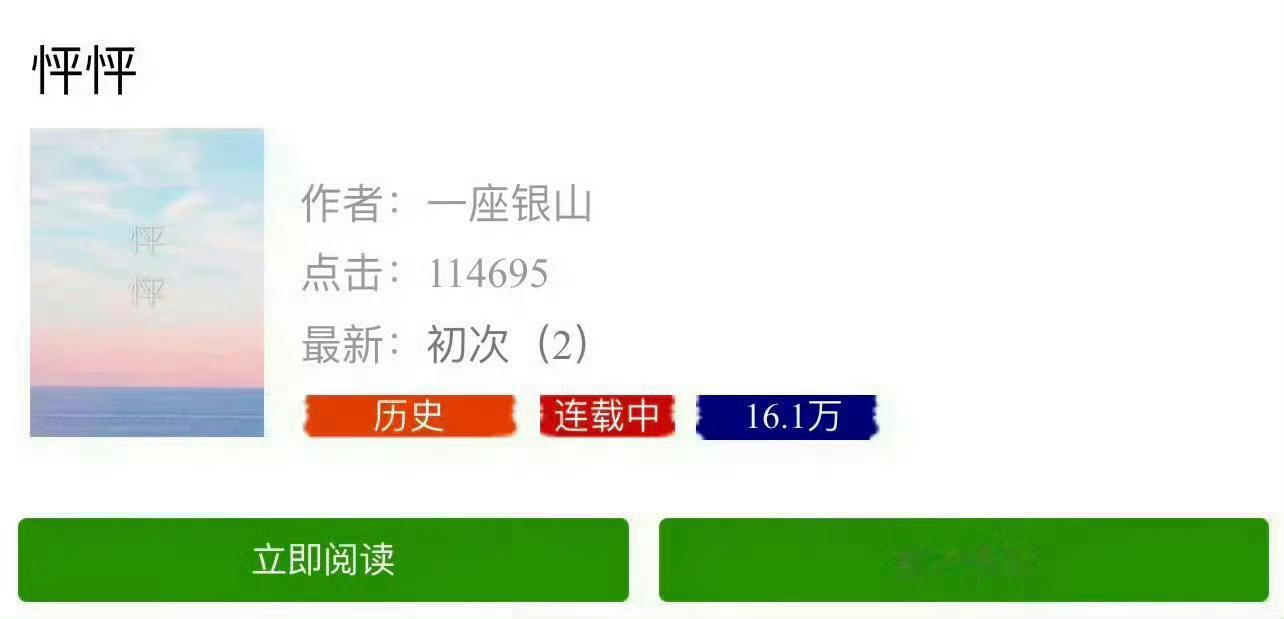 小说推荐：《怦怦》 作者:一座银山简评：没心没肺白富美vs纯情沉默穷小子，女撩男