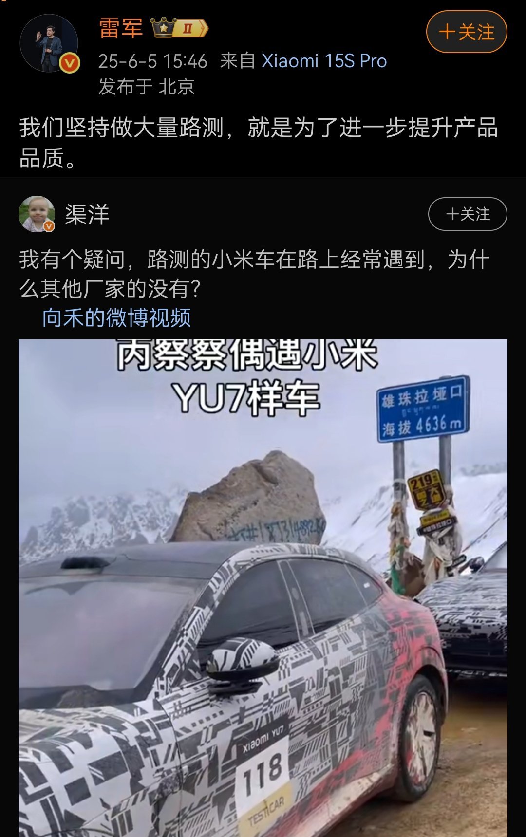 这台车也一定是小米的路试车吧[doge] ​​​