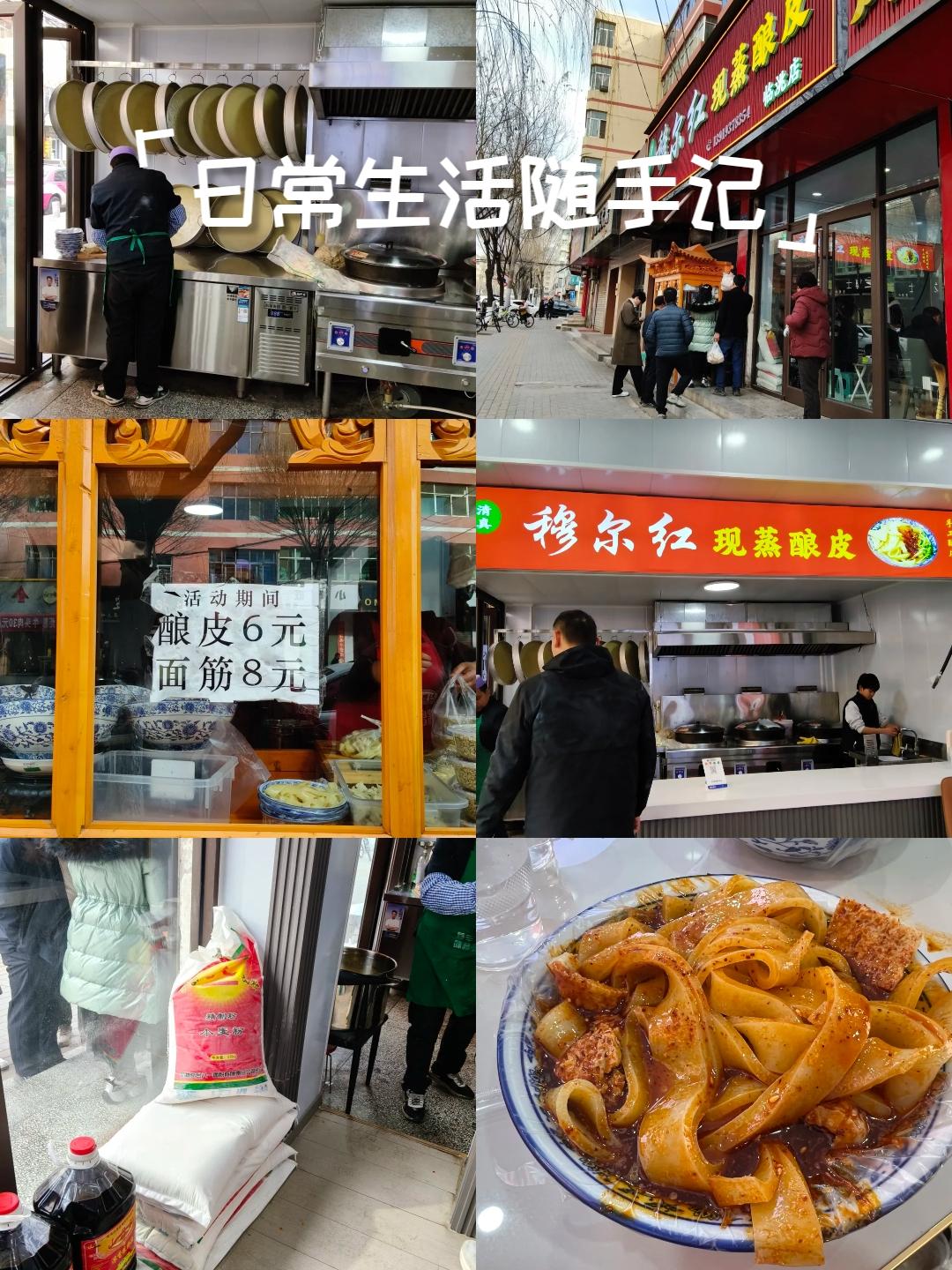 而且门牌上写的是现蒸酿皮，我就感觉一定会很不错，至少它是新鲜的。

而且排队买酿