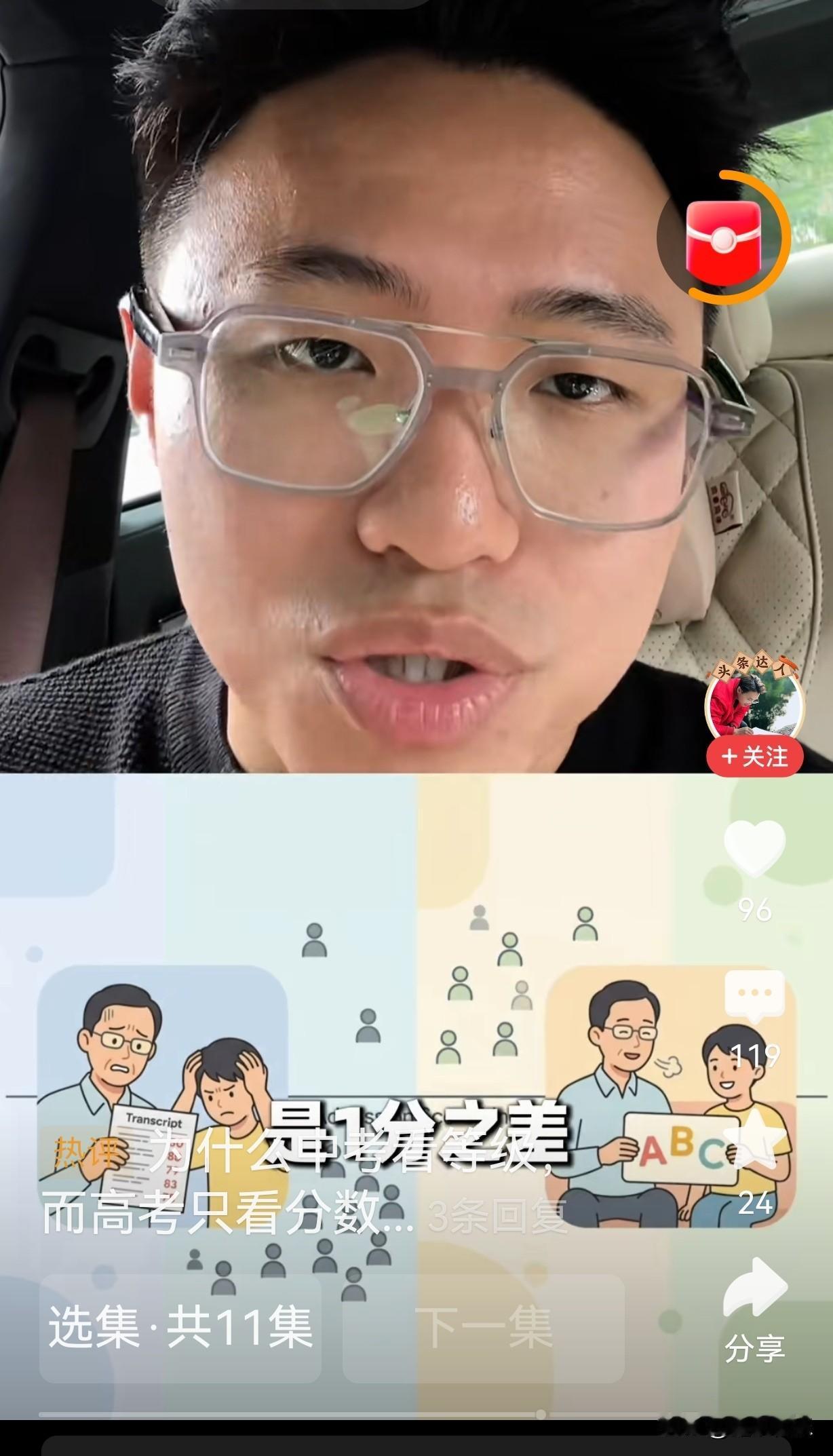 很多家长还搞不清楚中考等级赋分的真正意义。

马上又要中考了，家长肯定又在抱怨，