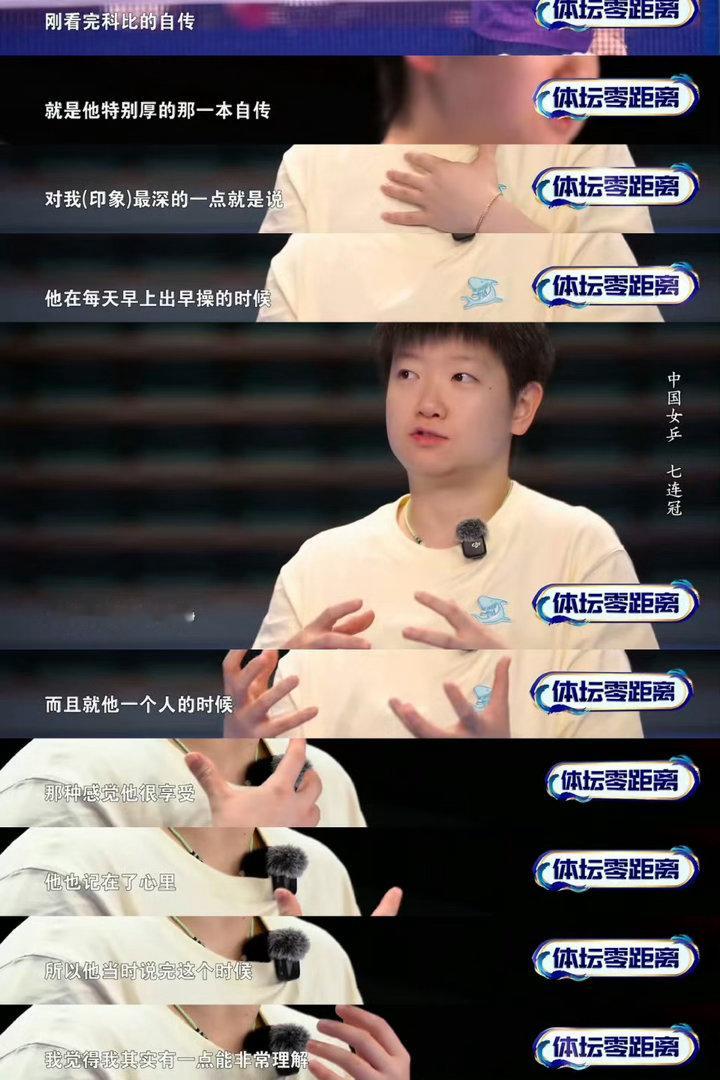 孙颖莎天道酬勤！独自晨训的坚守，藏着登顶的底气共鸣的背后，是日复一日、年复一年的