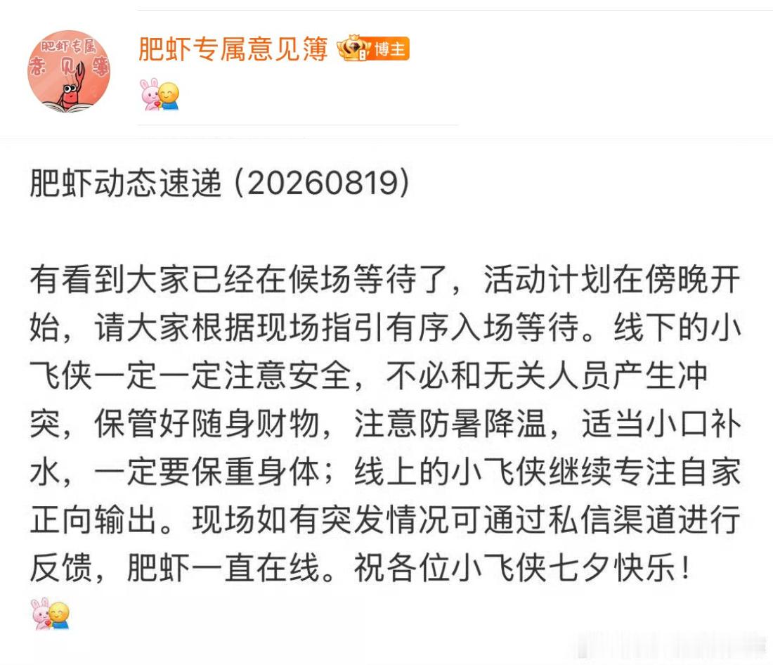 真贴心！线下的好飞侠一定要好好保护自己，不能不喝水哦！ 