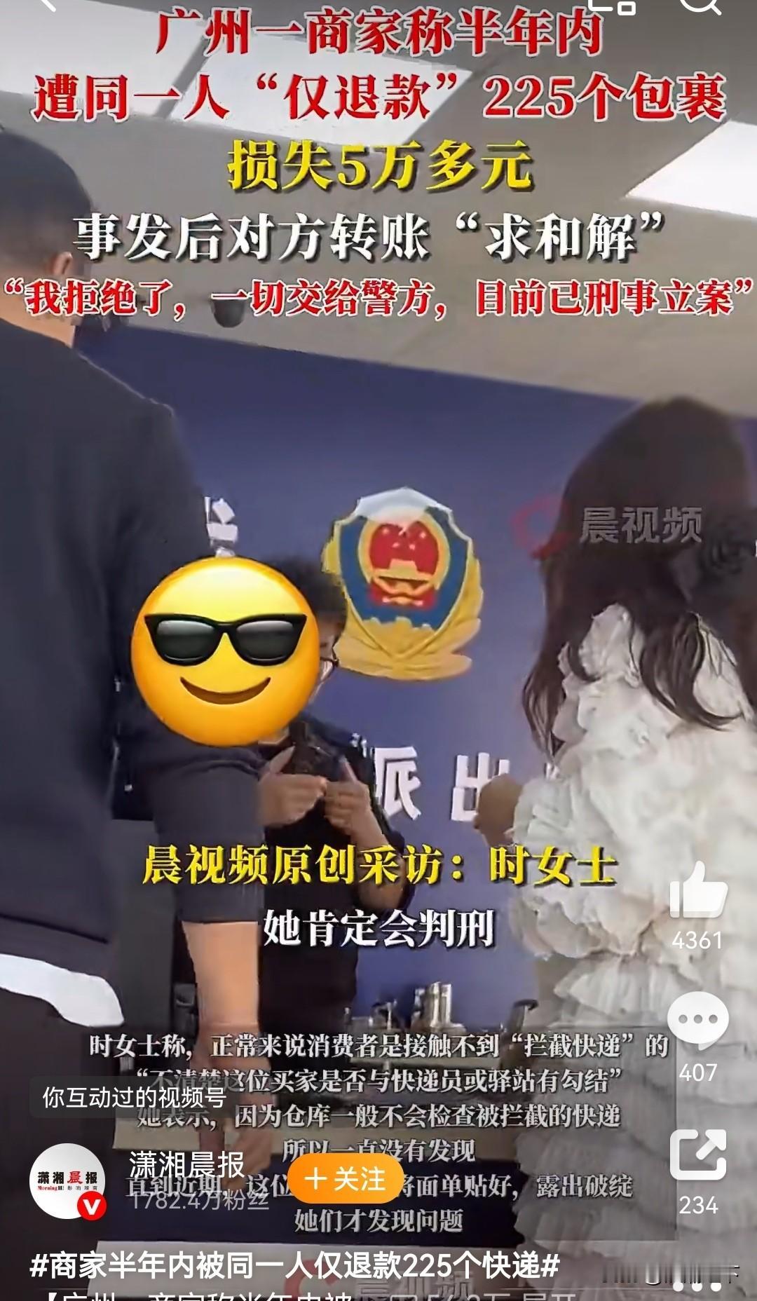 早就发现了，一直等着凑到《数额巨大》才出手[吐舌]！ 多判几年，给她们好好上上课