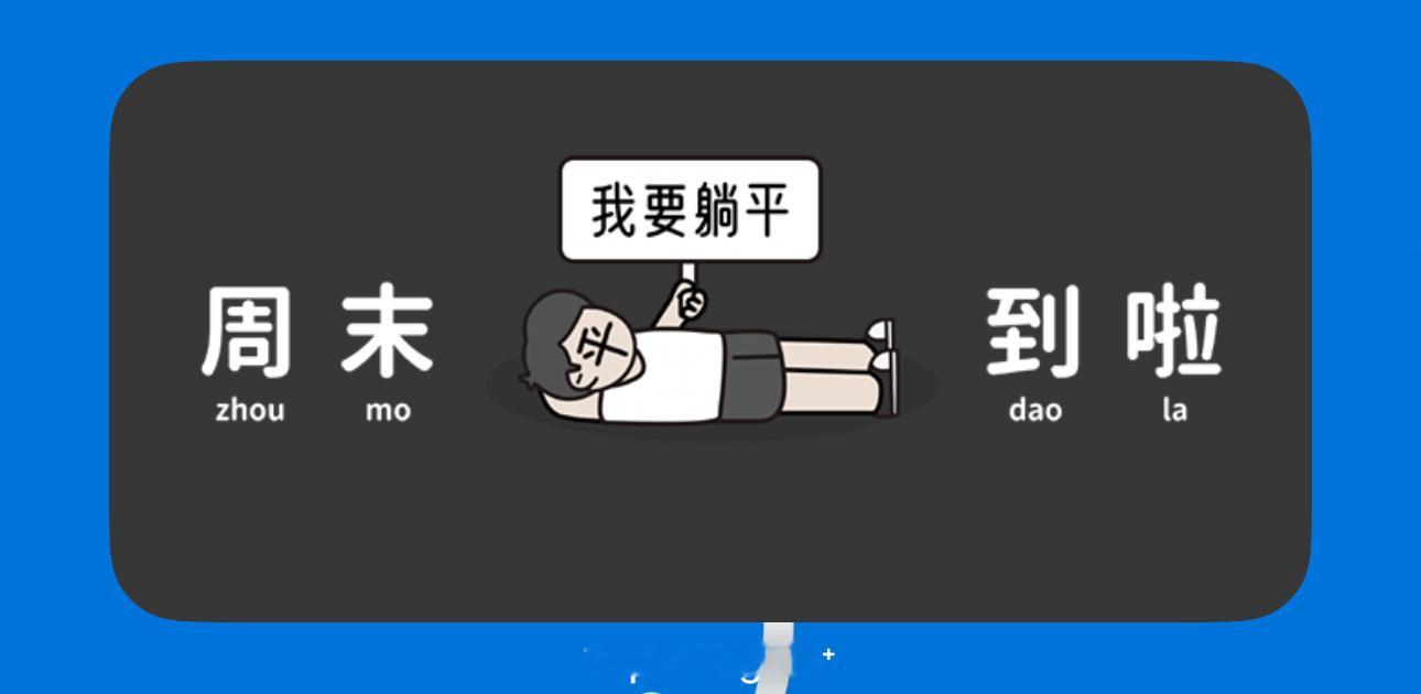 这是一个美好的愿望[doge]但是本周没有实现 ​​​