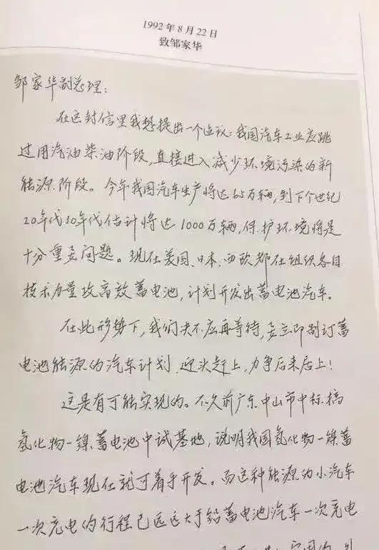 享年99岁谈起邹家华老先生，印象最深刻的是1992年81岁的钱学森同志写了一封信