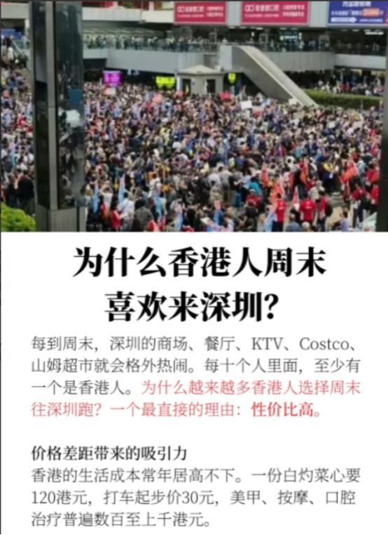 深圳已经不再遥望香港了！1990年时，深圳的GDP仅为171.6亿元，而香港的G