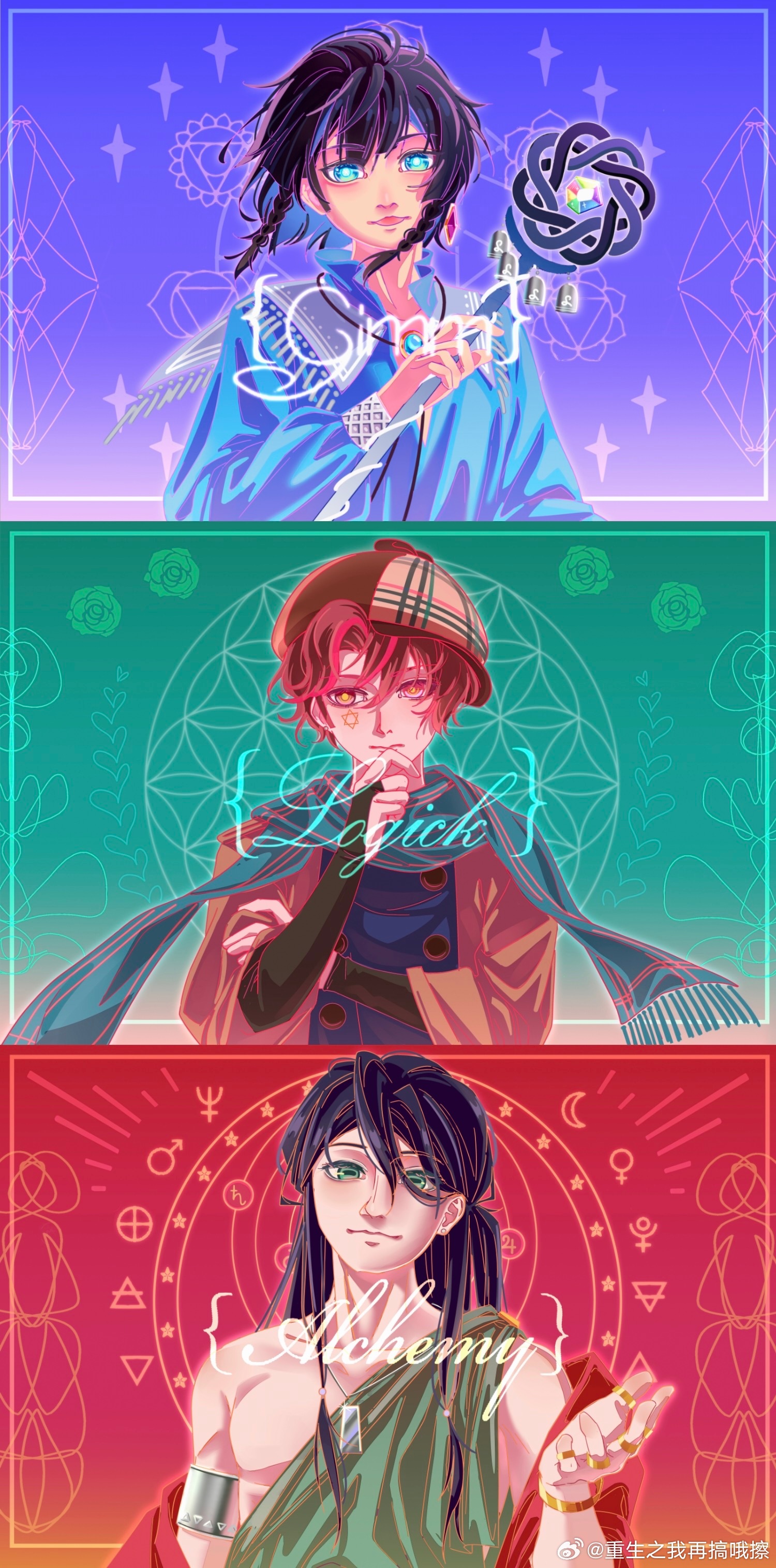 请吃三人组！ 