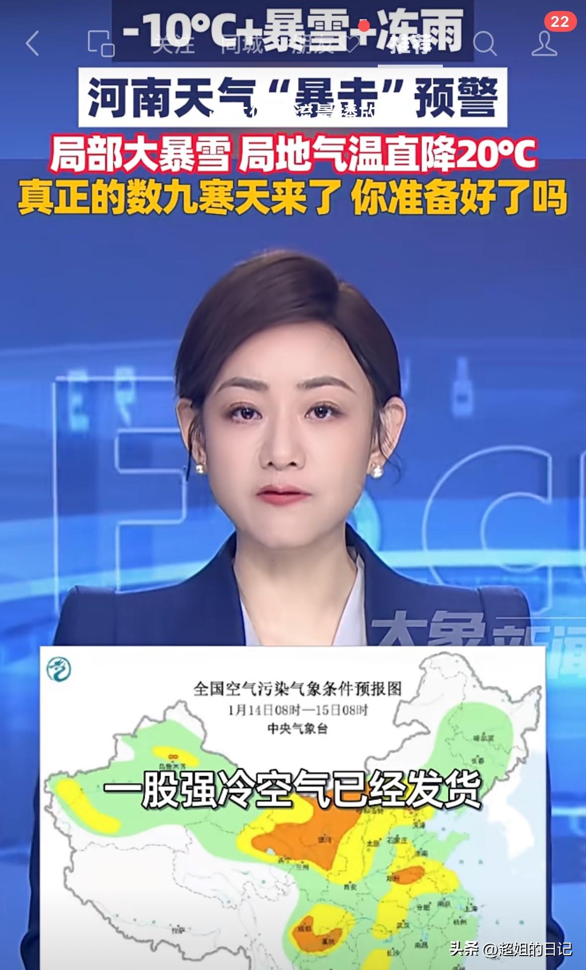 河南，中原宝地，下雪了，而且忽冷忽热，极冷极热也就在河南能感受到。
夏天能把电动