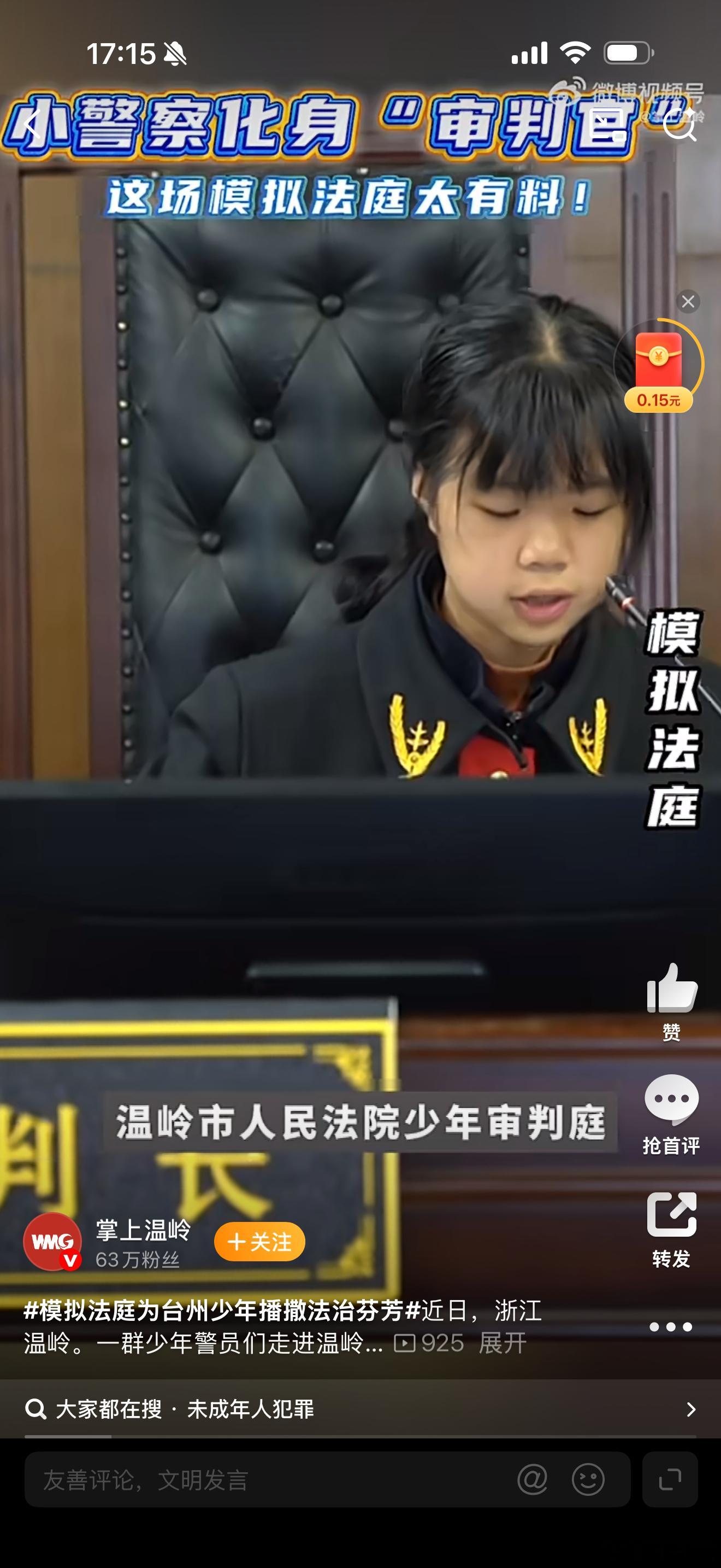 沉浸式法庭绘就台州少年法治成长画卷温岭少年警员沉浸式体验模拟法庭，完整还原庭审流