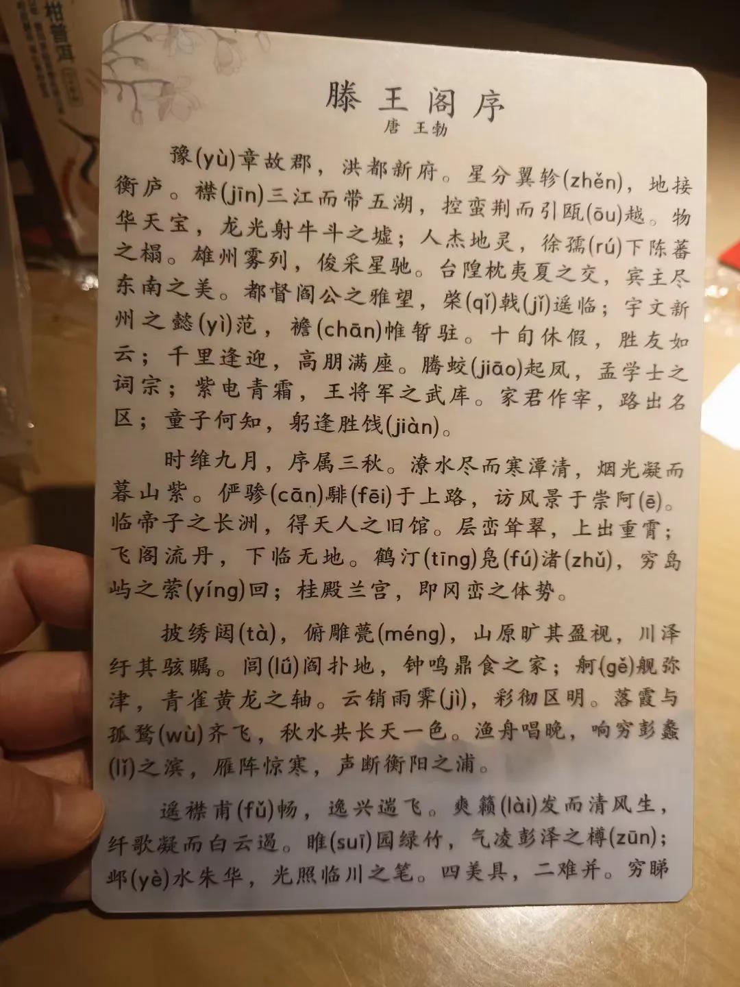 男人都不喜欢聊天闲聊，王勃也一样，是个喜欢喝酒的纯爷们，写文章的时候一直说拿酒来