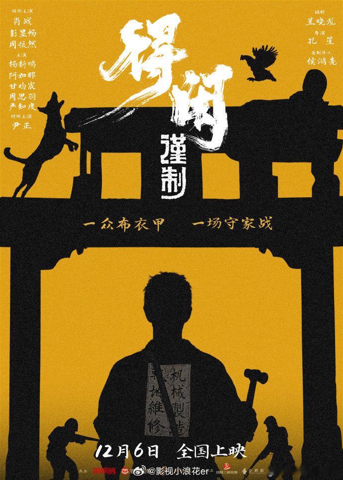 尹正特别主演尹正特别出演得闲谨制《得闲谨制》有尹正特别出演，期待他用精湛演技，诠