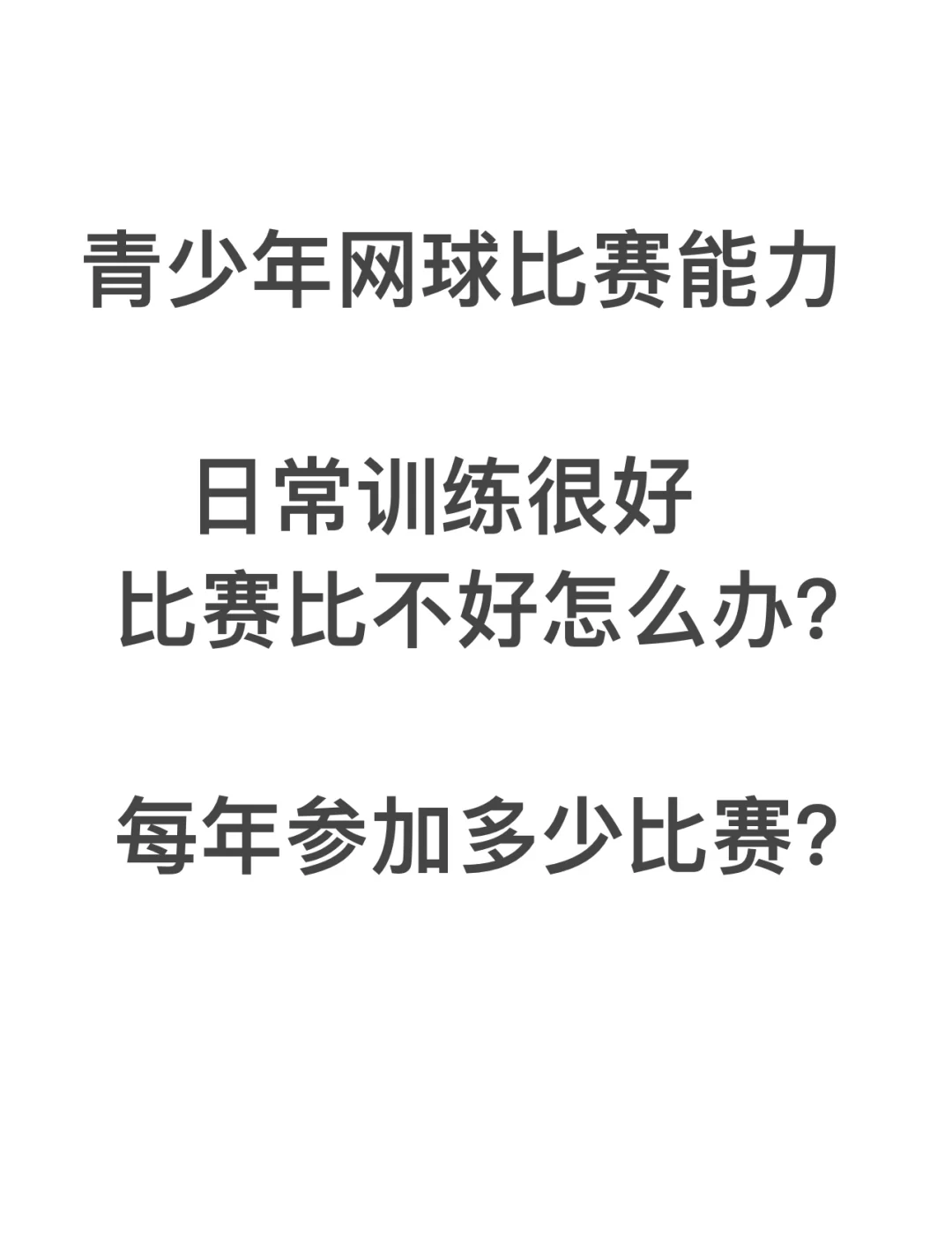 网球内部材料有售