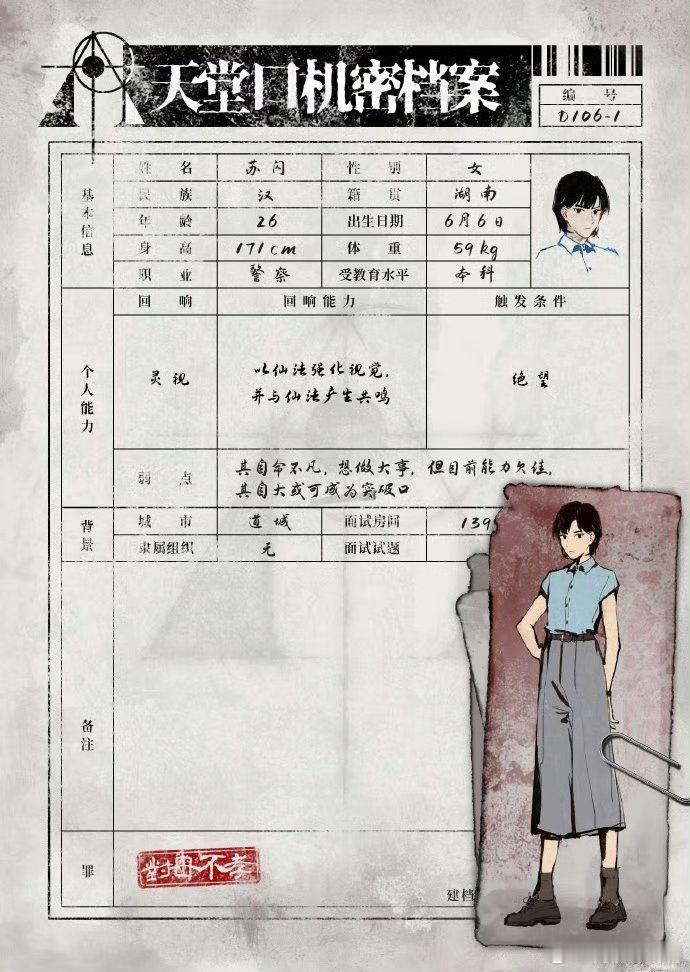 兰西雅十日终焉官宣苏闪可是智力担当，兰西雅那股子清冷劲儿正合适，希望剧组把“回响