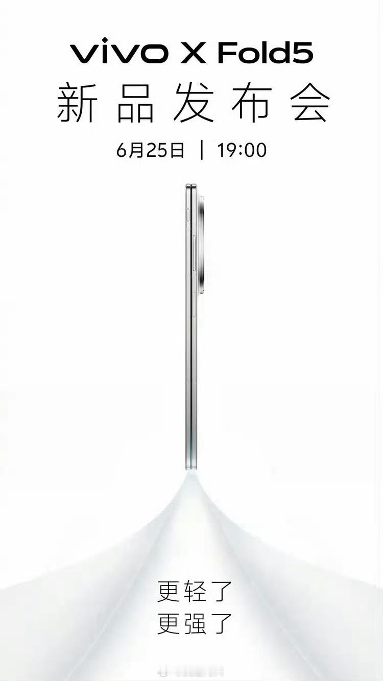 vivo X Fold5公布发布会日期了，同时公布了三款配色。 ​​​