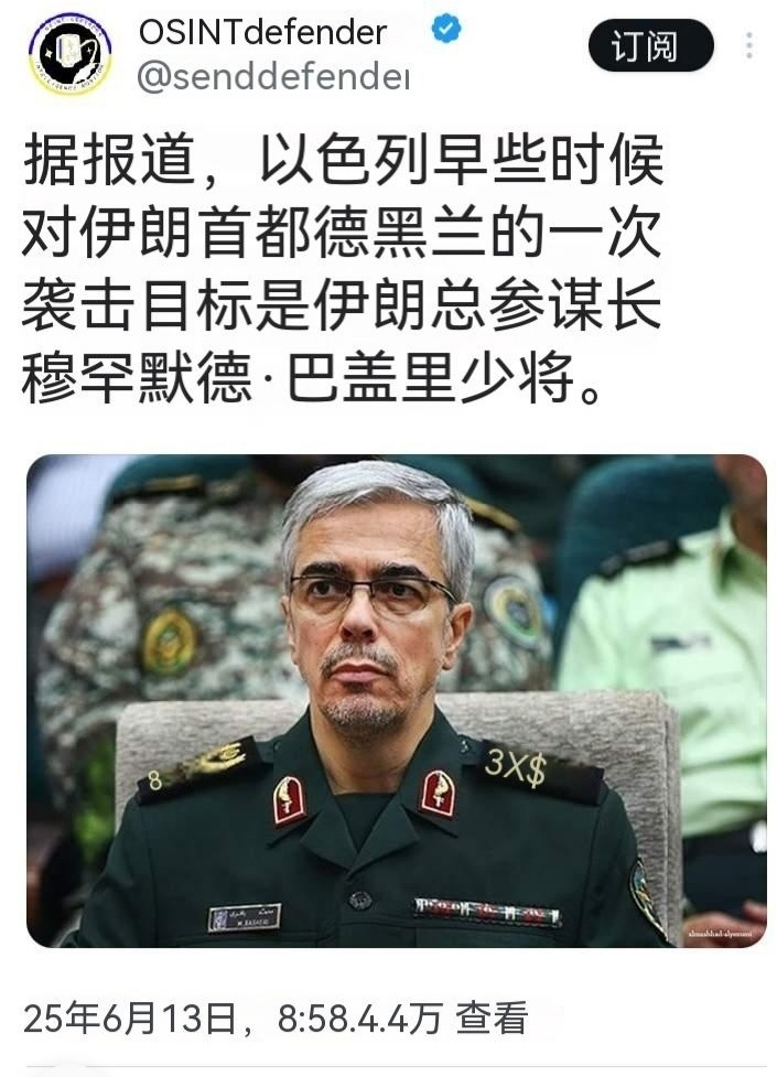 以色列对伊朗发动打击以色列这次空袭定点清除伊朗军方高官以及核科学家 ​​​