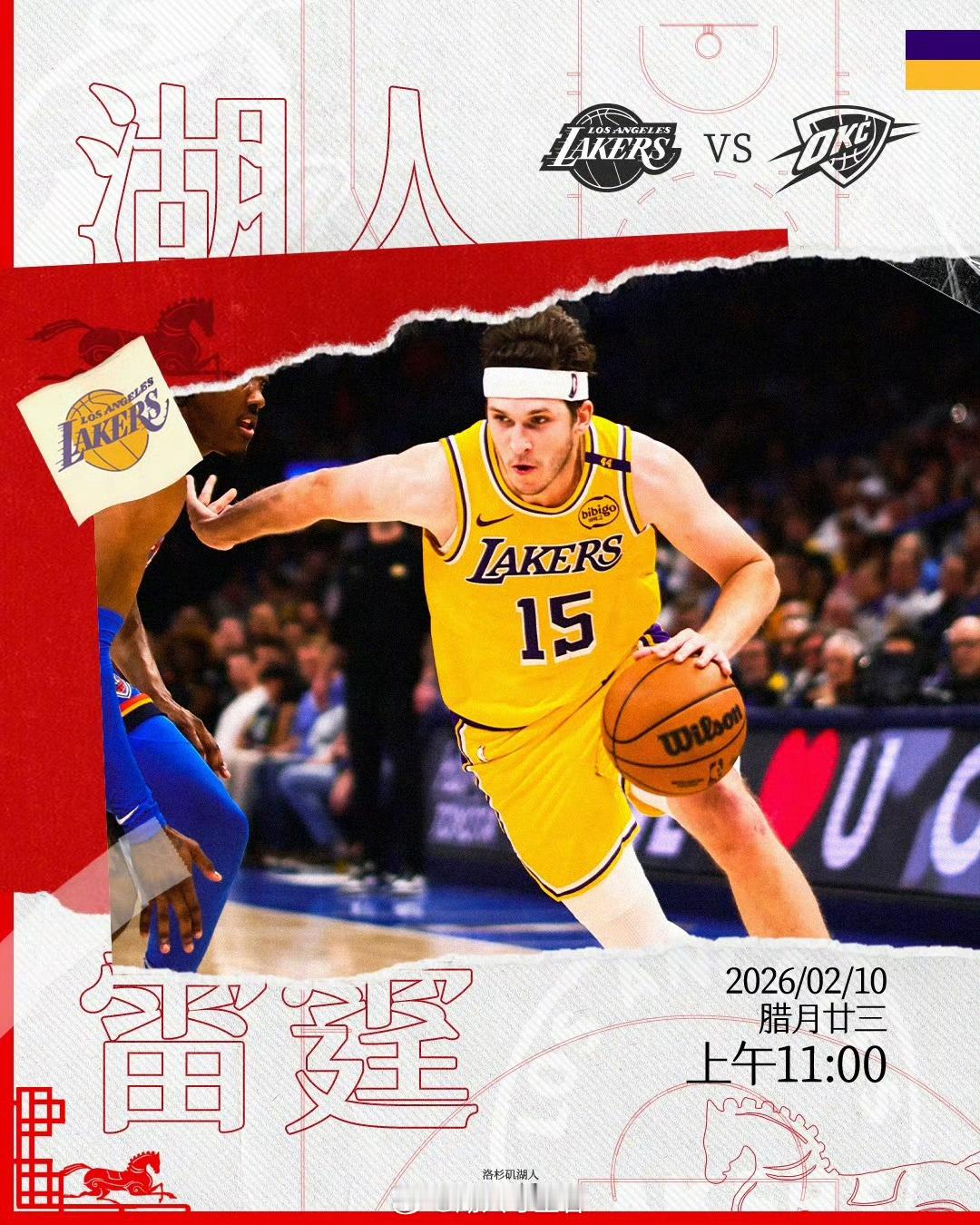 ⏰ 2月10日上午11点00🆚 对阵