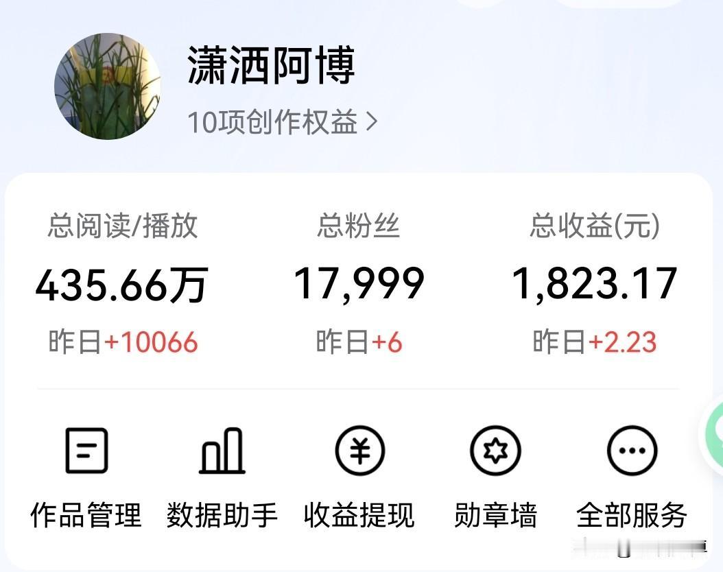 现在我的粉丝17999位，看看谁是我第18000位幸运粉丝，听说这个吉利数字会发