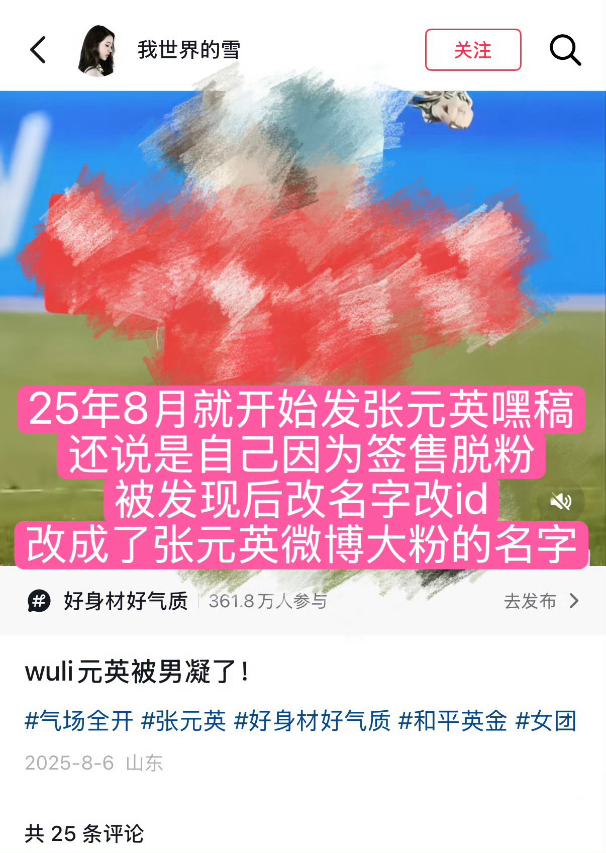 真有人恨成这样 去年八月就一直在骂她今年一月还专门买签售anti造谣她 