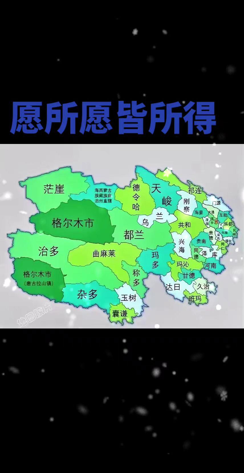 热点话题 青海格尔木 青海