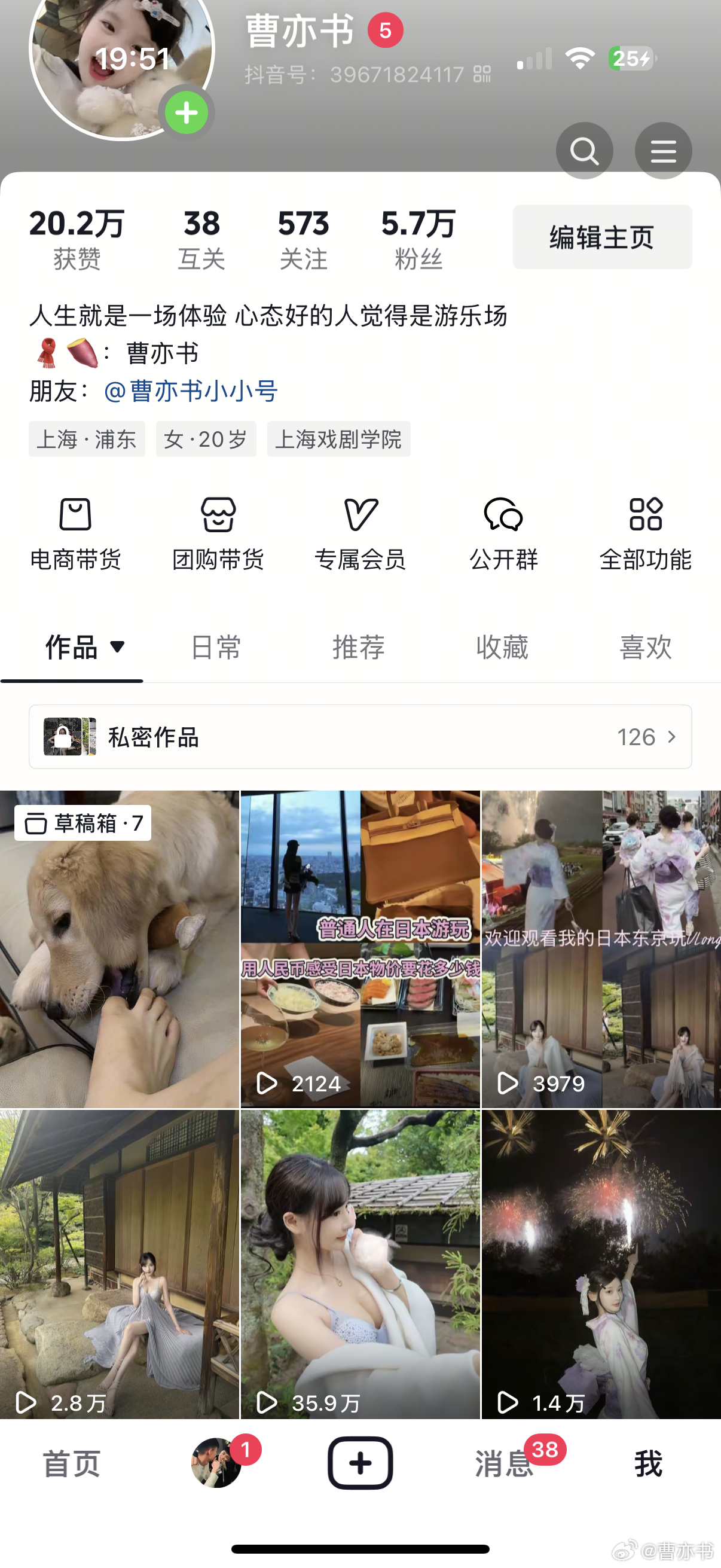 剪了2个Vlong没流量啊 不适合我嘛[二哈]  ​​​