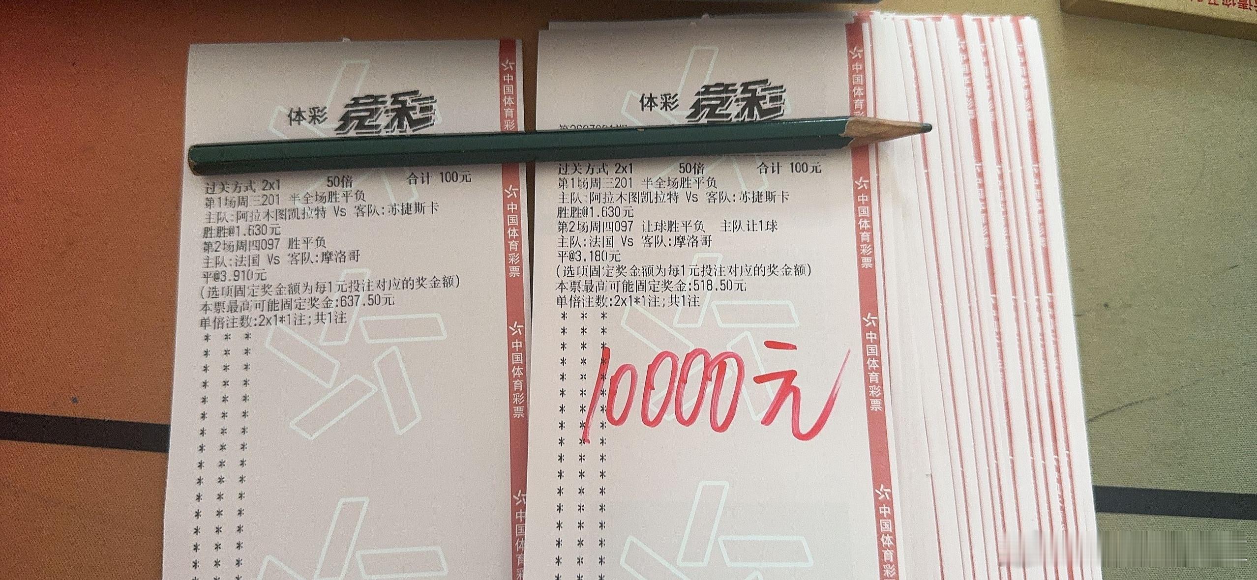 7.8世界杯🏆冲击四连鸿 足球推荐⚽如下开启 暴击连鸿 模式201欧冠 阿拉木