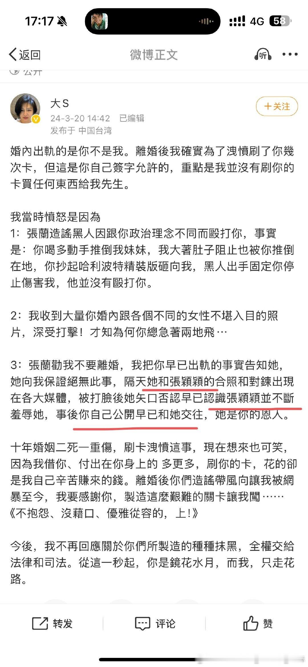 张颖颖说谁有我知道的最多呢 张颖颖一个被大S认真的过的小三姐，直播间缺流量了，也