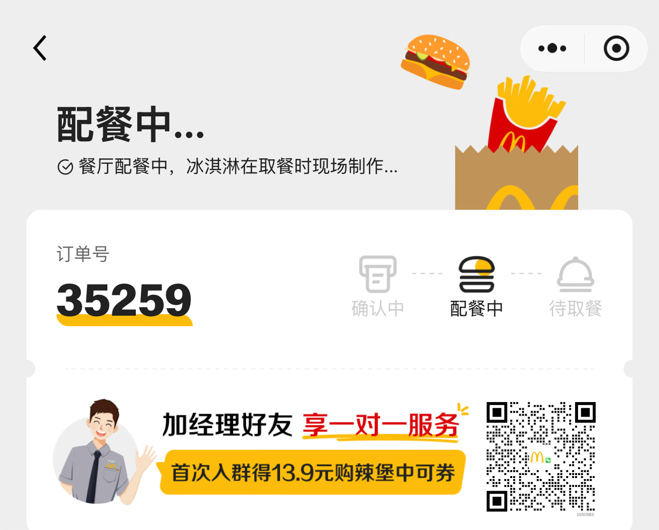 谁说麦金卡不是金卡呢[doge] ​​​