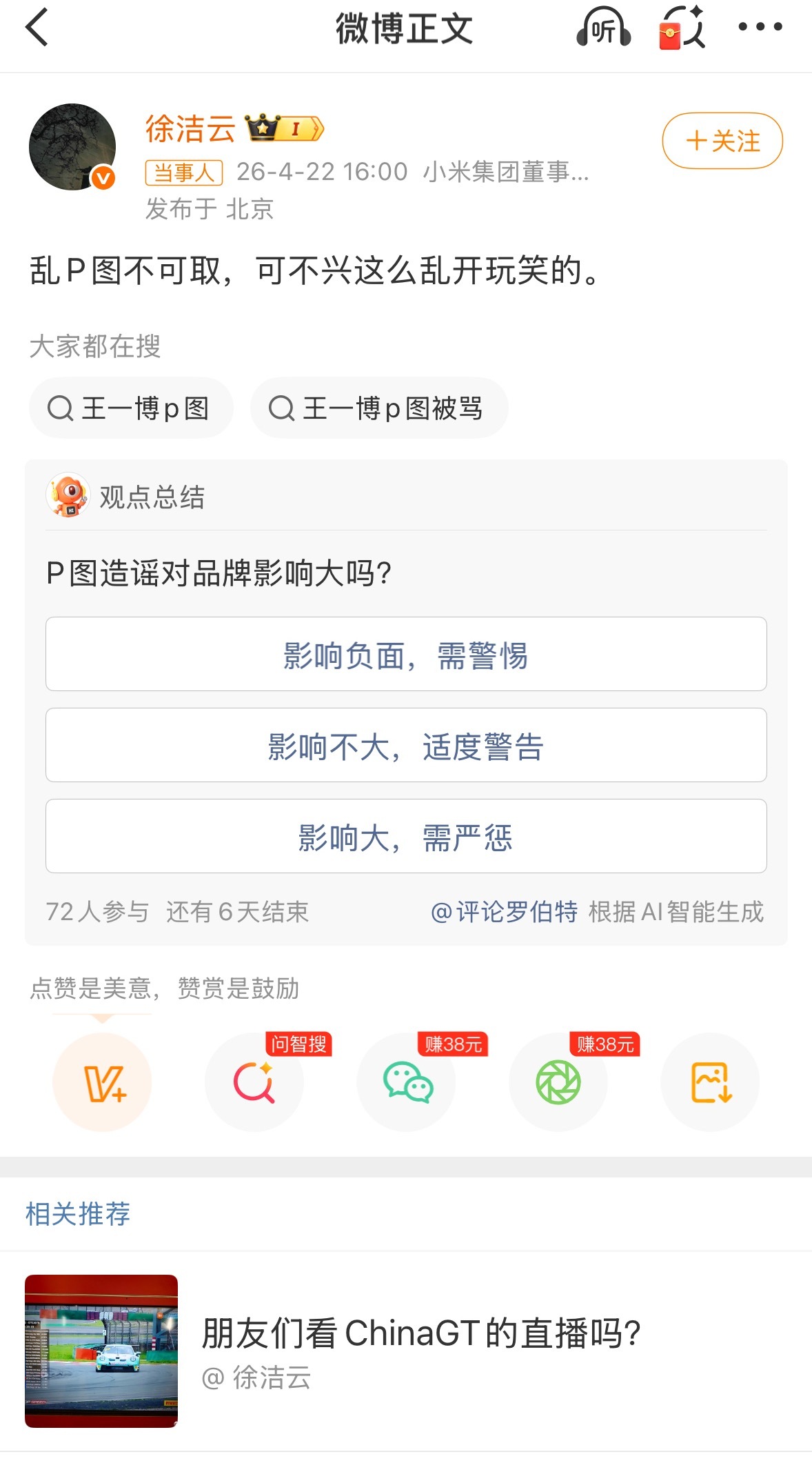 玩笑儿可不能这么开呀，这谁听谁不迷糊呀，也不说别的，苹果自己汽车都放弃不做了，怎