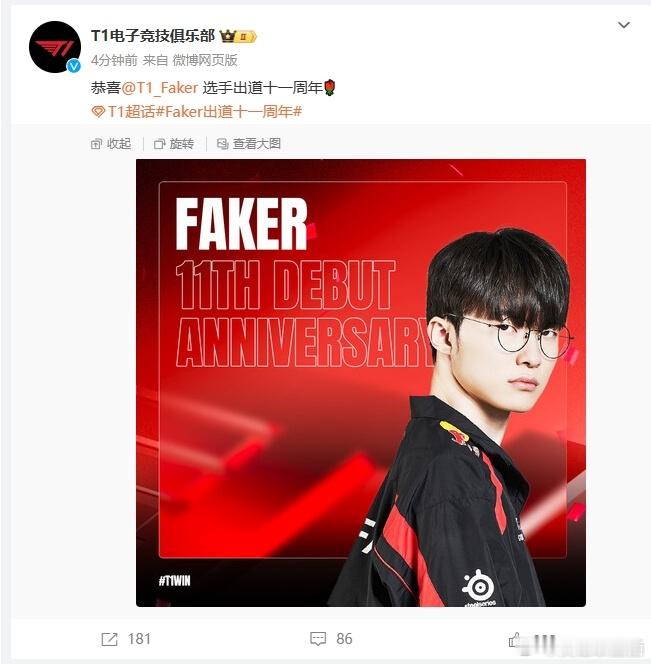 四冠加身仍在向上攀登，李哥的伟大无须多言[求饶]今天是lol传奇电竞选手Fake