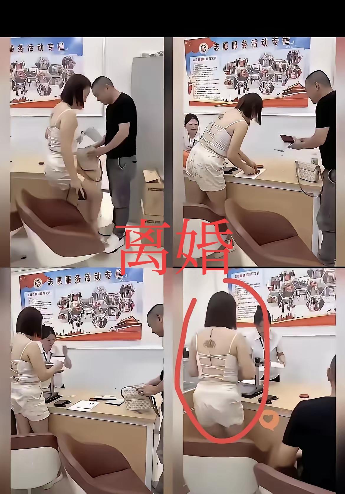 “终于离婚了！离婚快乐！”什么时候离婚成为光宗耀祖的事了？
再看看这个女子的穿着