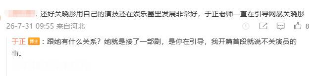 于正否认关晓彤抢凤囚凰女主 于正否认关晓彤抢凤囚凰女主↓ 