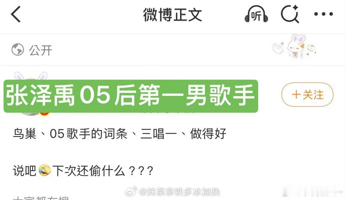别bb  冷风吹出圈只有张泽禹。 