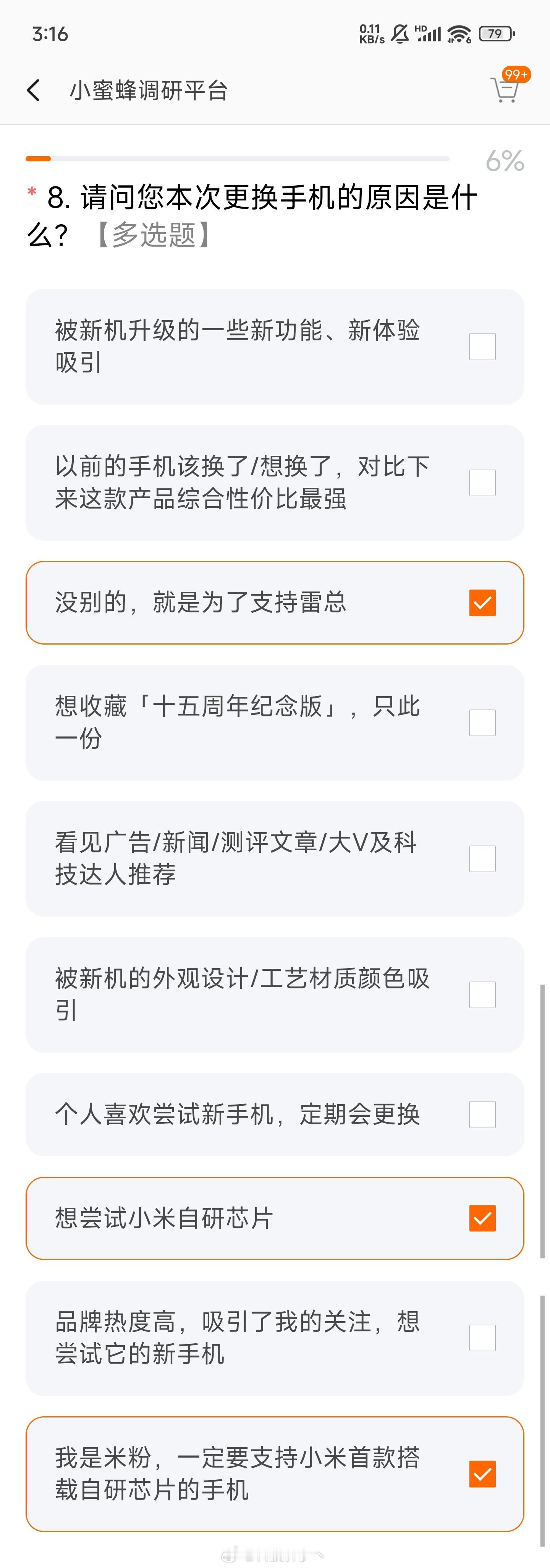 小米 15S Pro 调查问卷部分答案[干饭人][干饭人][干饭人] ​​​
