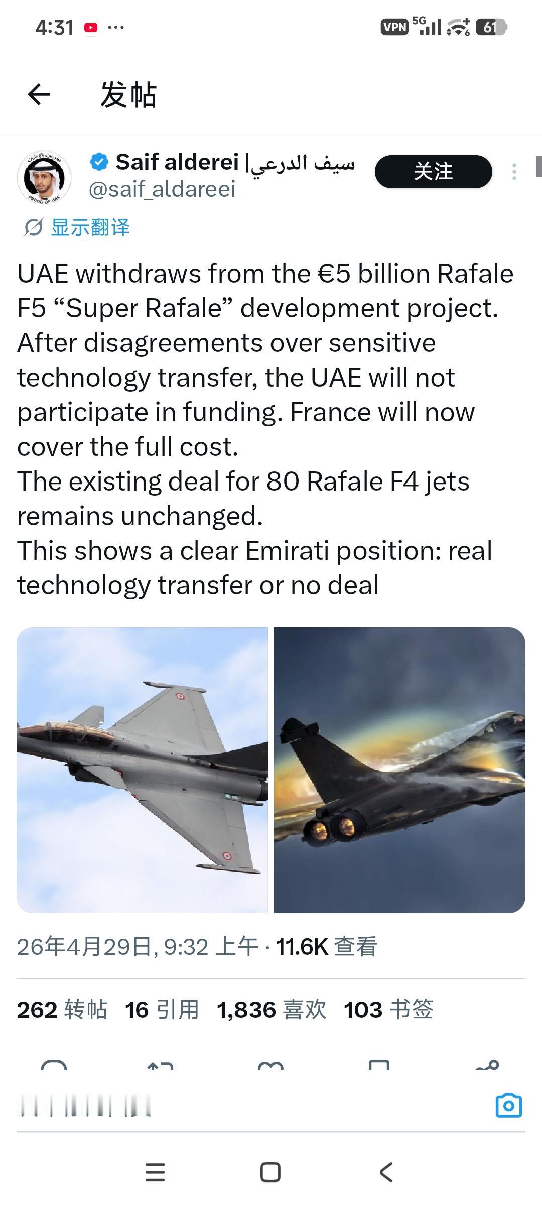 阿联酋退出了价值 50 亿欧元的“阵风 F5”“超级阵风”研发项目。
由于在敏感