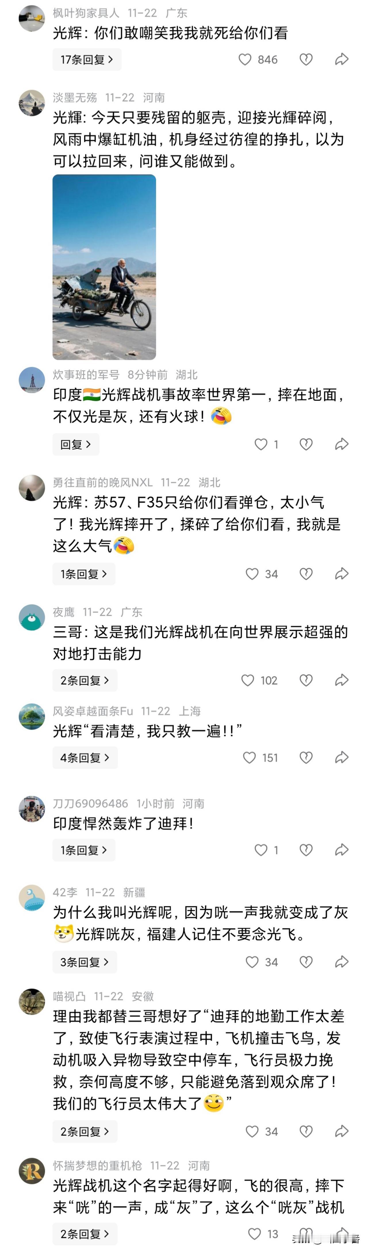 这些网友，真是的，好歹也是邻居。

记得2020年新冠疫情印度提供给我们许多医疗