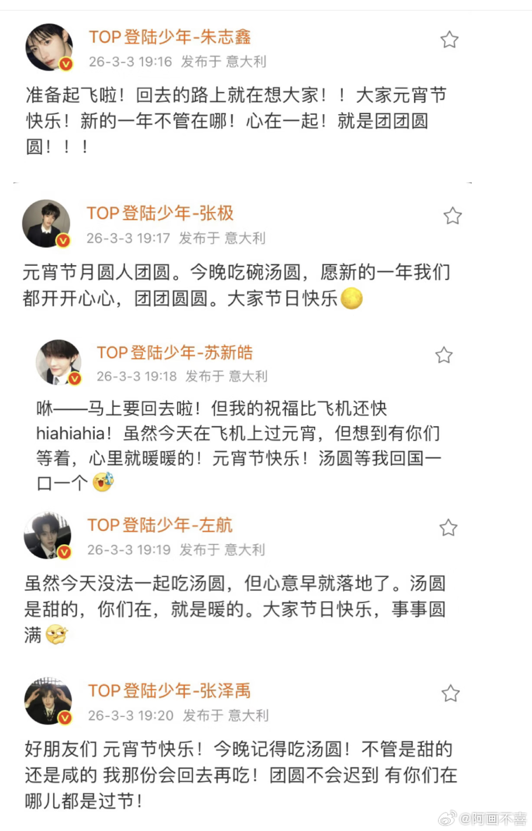 每天睁眼TOP，闭眼TOP，一天没有刷到路透就好想他们，就想知道他们在干嘛！！！