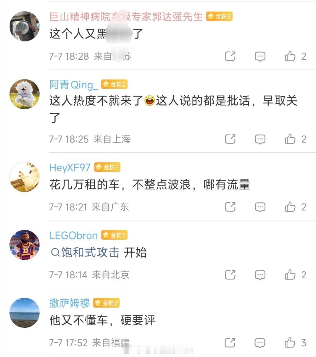 但凡是批评他们家的产品，那都是黑别人真金白银，花自己的钱租自己感兴趣的车点评两句