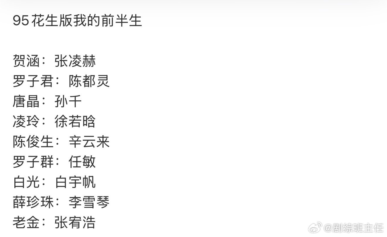 95花生版我的前半生我的前半生95生花版 95花生版我的前半生，合适吗？ 