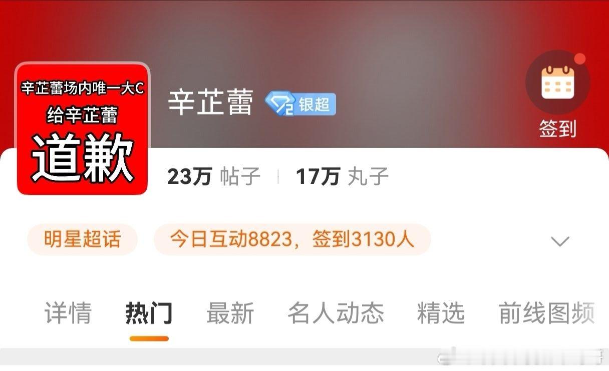 辛芷蕾超话换头像了