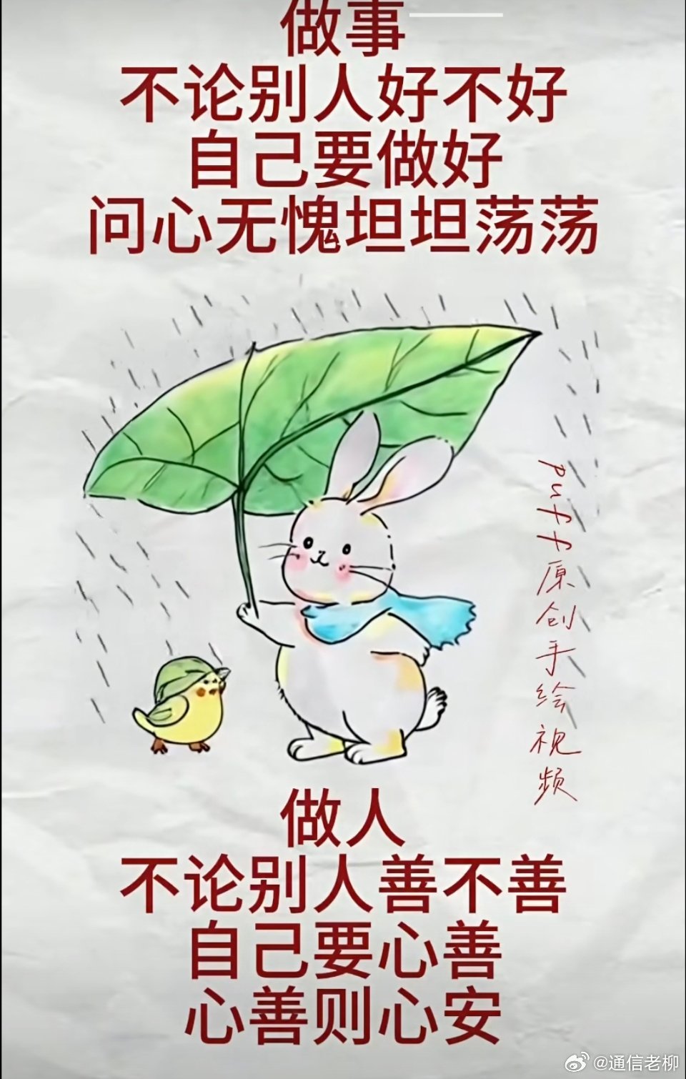 看完这段话，心理舒坦了很多，看开了… ​​​