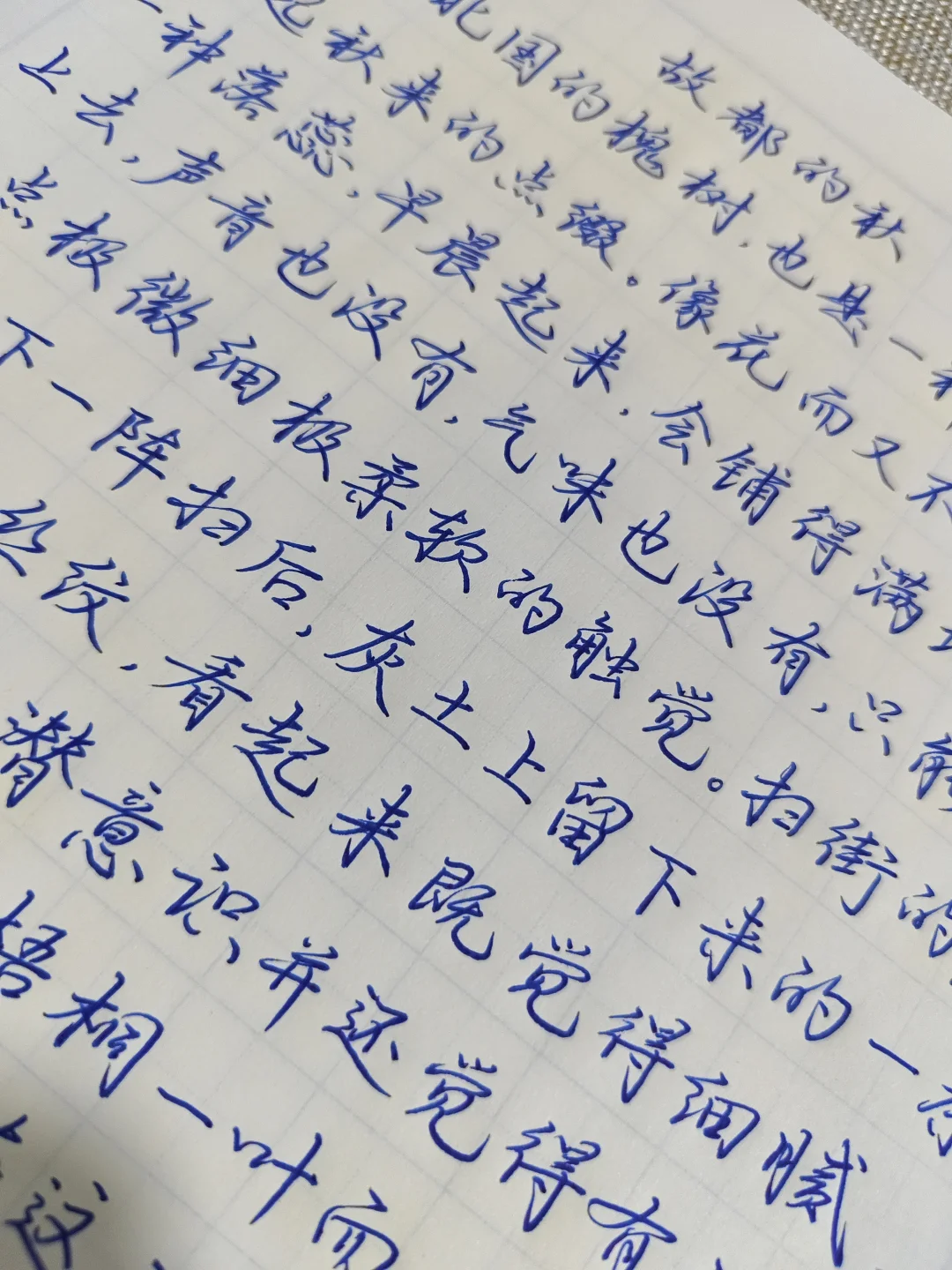 再临《故都的秋》