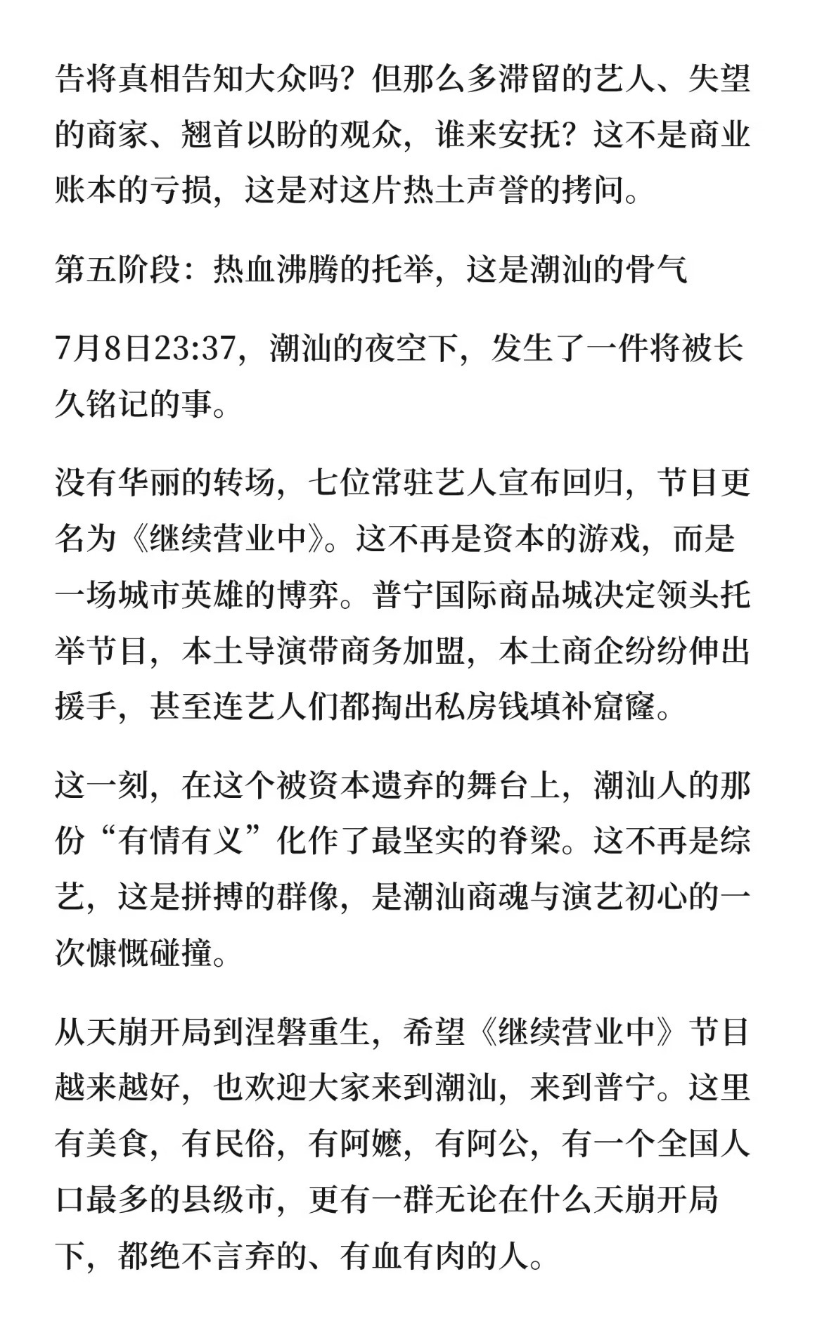 曝讨薪综艺换组重启从天崩开局到全程托举真心换真心罢了，如果没有七个人的坚守，或许